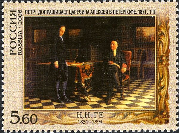 Peter I Interrogating Tsarevich Aleksei, N.N. Ge (1871)