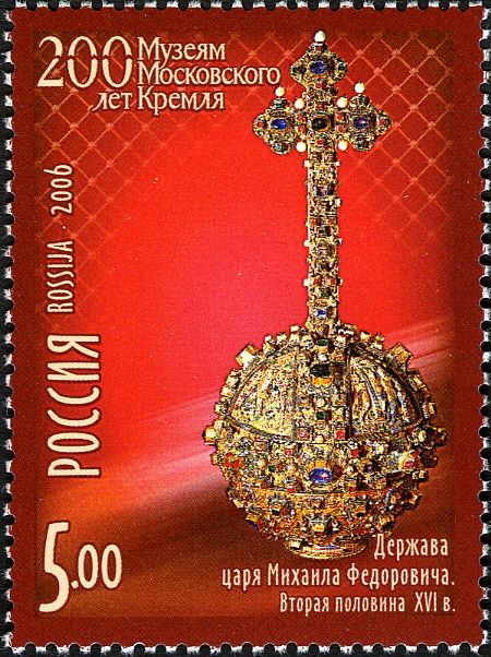 Orb of Tsar Mikhail Fyodorovich (XVI c.)