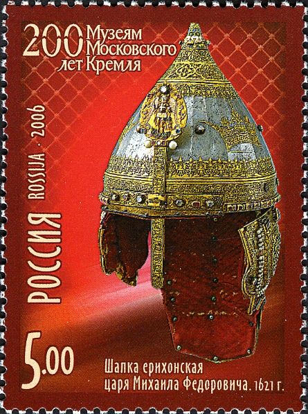 Helmet of Tsar Mikhail Fyodorovich (1621)