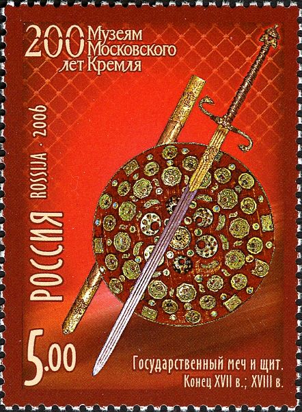 State Sword and Shield (XVII c. and XVIII c.)