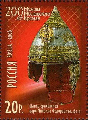 Helmet of Tsar Mikhail Fyodorovich (1621)