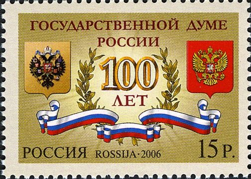 Centenary of the State Duma of Russia