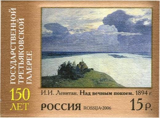 Beyond the Eternal Calm, I.I. Levitan (1894)
