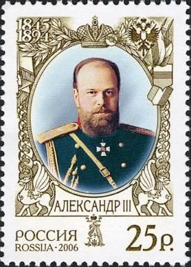 Portrait of Alexander III