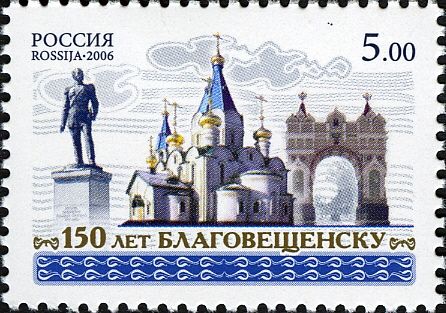 150th Anniversary of Blagoveshchensk