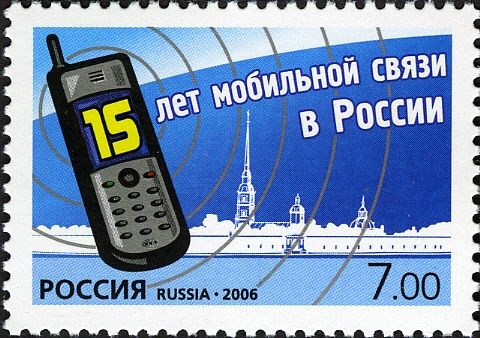 15th Anniversary of Mobile Communication in Russia