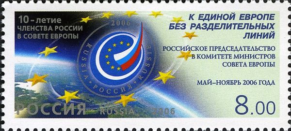10th Anniv. of Russia's Membership of the Council of Europe