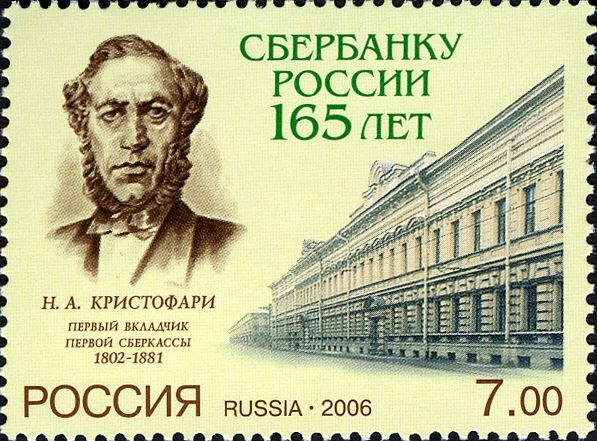 N.A. Kristofari, First Depositor