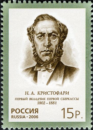 Portrait of N.A. Kristofari, First Depositor