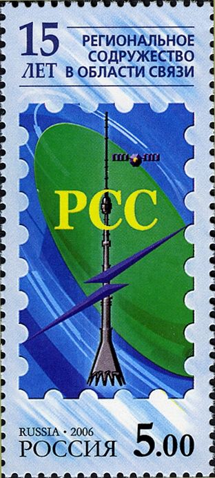 15th Anniv. of Regional Commonwealth in Field of Comms (RCC)