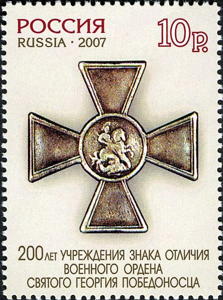 Bicentenary of the Order of St. George the Victorious