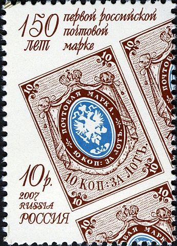 150th Anniversary of First Russian Stamp