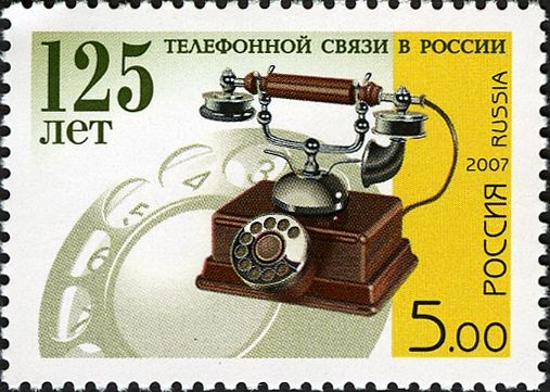 125th Anniversary of Telephony in Russia