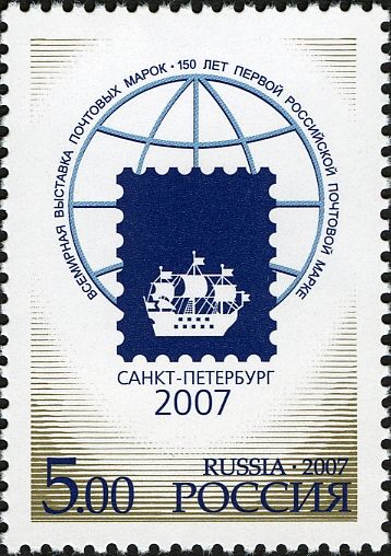 World Stamp Exhibition, Saint Petersburg, 2007