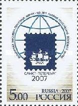 World Stamp Exhibition, Saint Petersburg, 2007