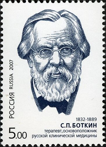 175th Birth Anniversary of S.P. Botkin (1832-1889)