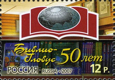 50th Anniversary of "Biblio-Globus" Book Shop