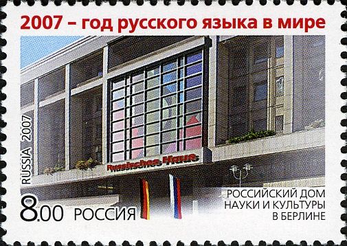 Russian House of Science and Culture, Berlin