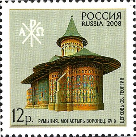 St. Georgy Church, Voronets Monastery, Romania (XV c.)