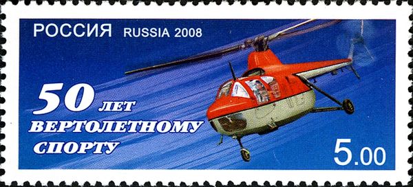 50th Anniversary of Helicopter Sport