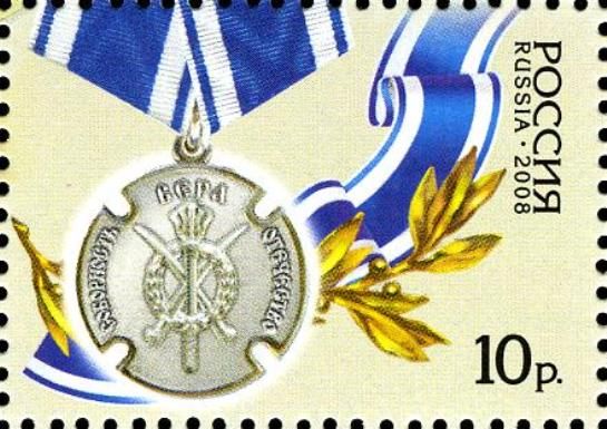 Russian Cossacks Medal "For the State Service"