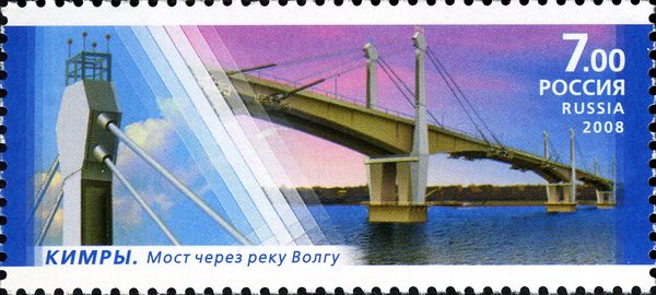 Bridge over Volga, Kimry