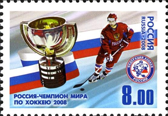 Russia World Champion in Hockey 2008