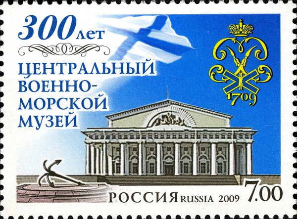 300th Anniversary of Foundation of Central Naval Museum