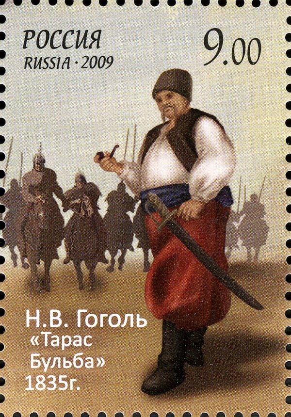 Taras Bulba, N.V. Gogol (1835)