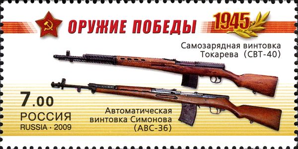 Rifles - Tokarev SVT-40 and Simonov AVS-36