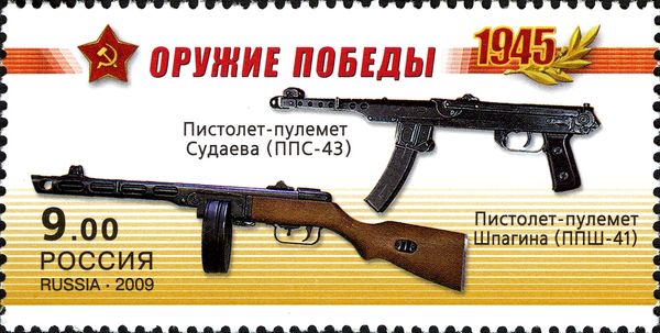 Submachine Guns - Sudaev PPS-43 and Shpagin PPSH-41