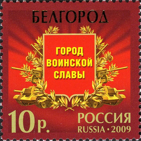 Belgorod, City of Military Glory