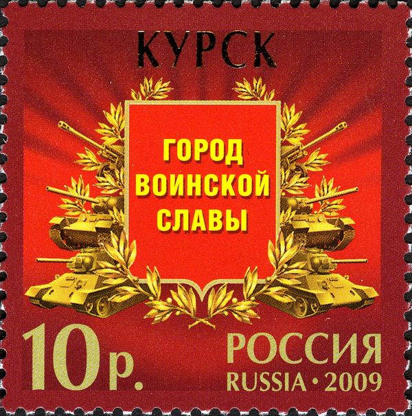 Kursk, City of Military Glory