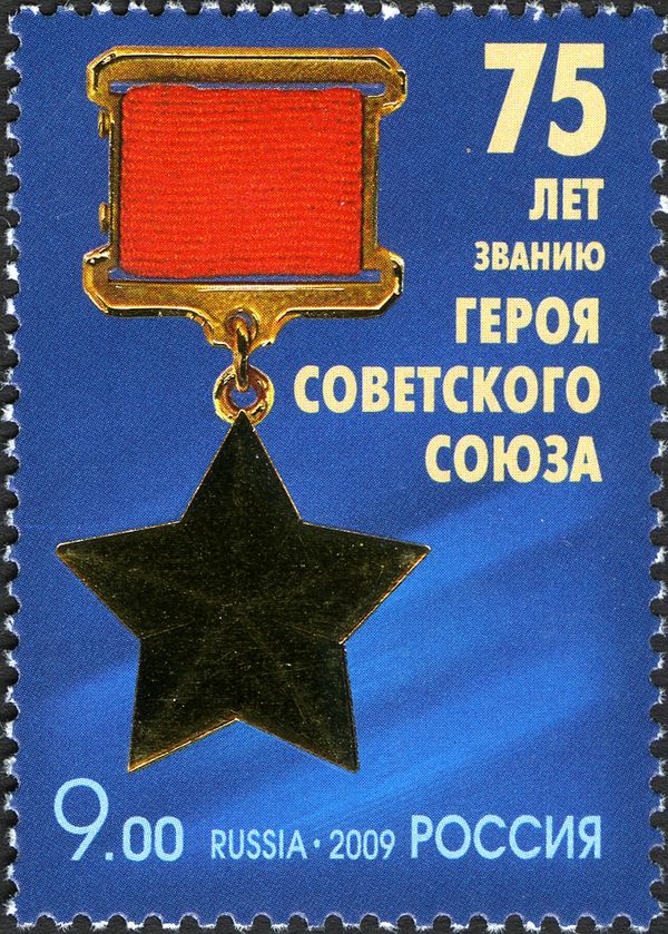75th Anniversary of "Hero of the Soviet Union" Medal