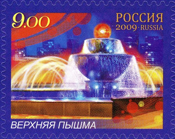 Verkhnyaya Pyshma