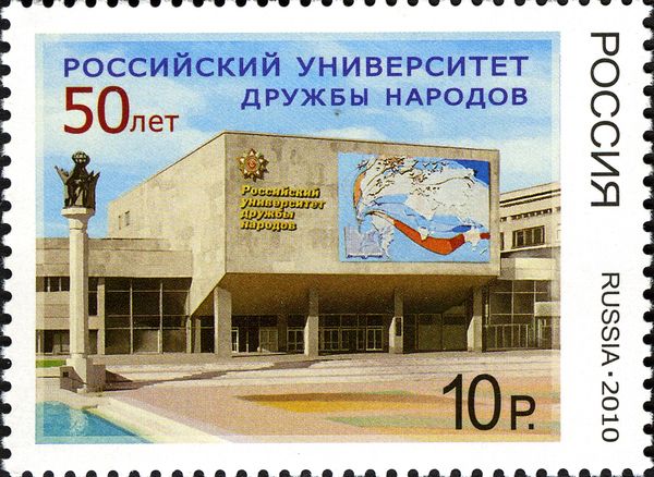 50th Anniversary of Peoples' Friendship University of Russia