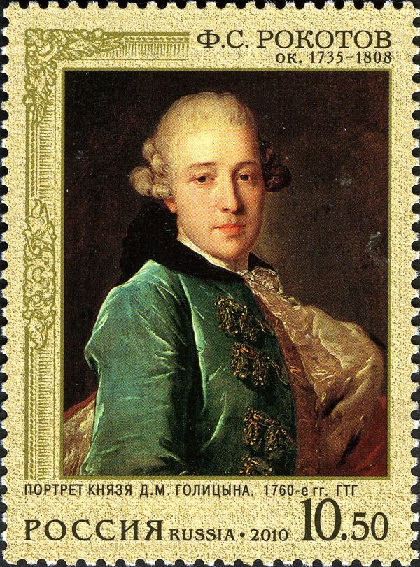 Portrait of Prince D.M. Golitsyn, F.S. Rokotov (1760's)