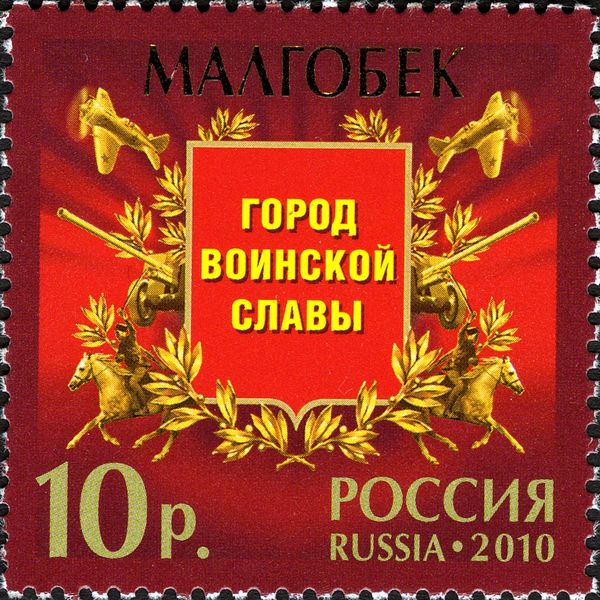 Malgobek, City of Military Glory