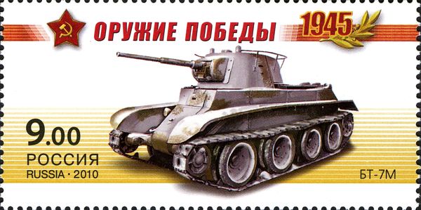 Tank BT-7M