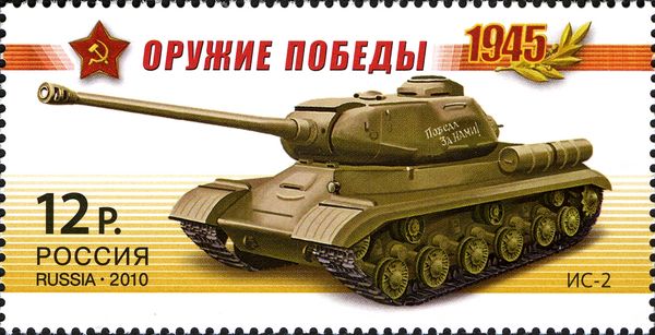 Tank IS-2