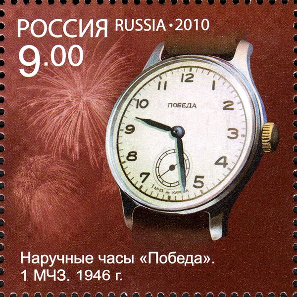 Wrist Watch "Pobeda" (1946)