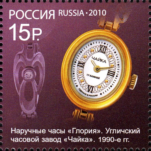 Wrist Watch "Gloriya" (1990)
