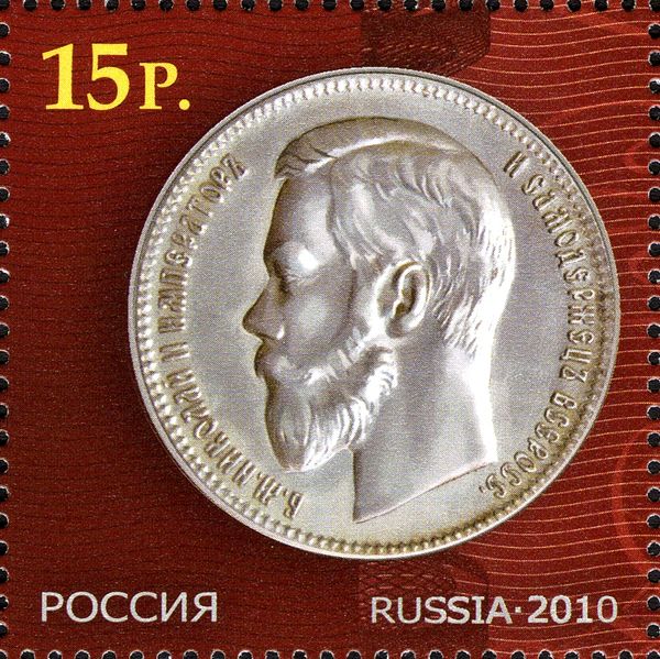 Bank of Russia - One Ruble Coin, 1895