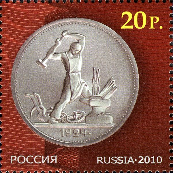 Bank of Russia - Fifty Kopek Coin, 1924