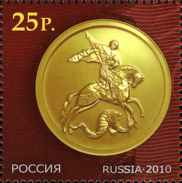 Bank of Russia - Gold Fifty Ruble Coin, 2006