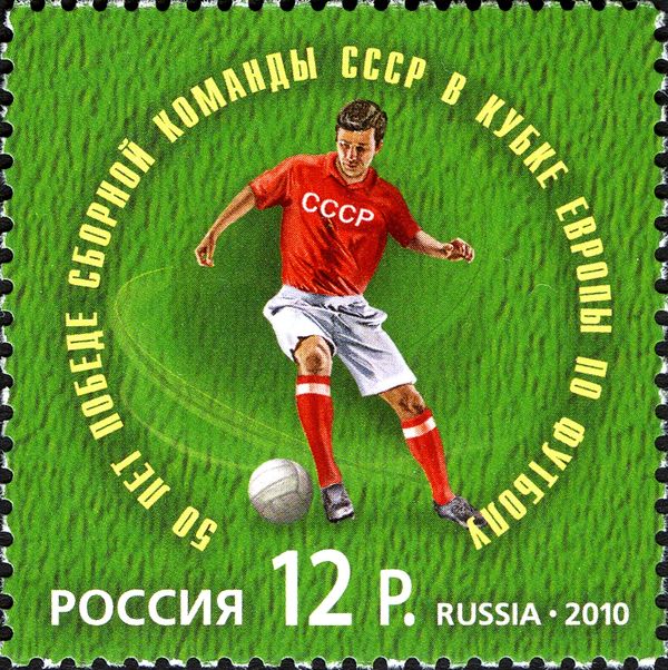 50th Anniv of Soviet Union Victory in European Football Cup