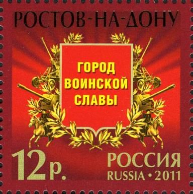 Rostov-on-Don, City of Military Glory