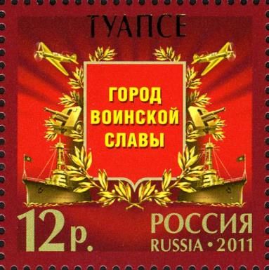 Tuapse, City of Military Glory