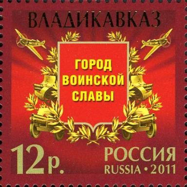 Vladikavkaz, City of Military Glory