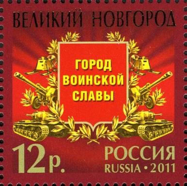 Veliky Novgorod, City of Military Glory